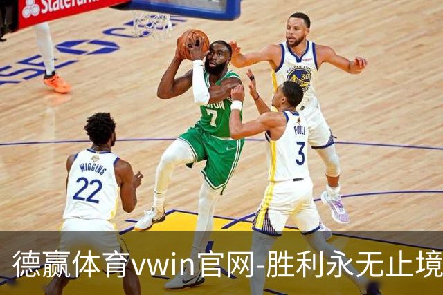 德赢体育vwin官网-胜利永无止境
